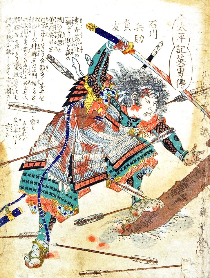 Ishikawa Heysuke