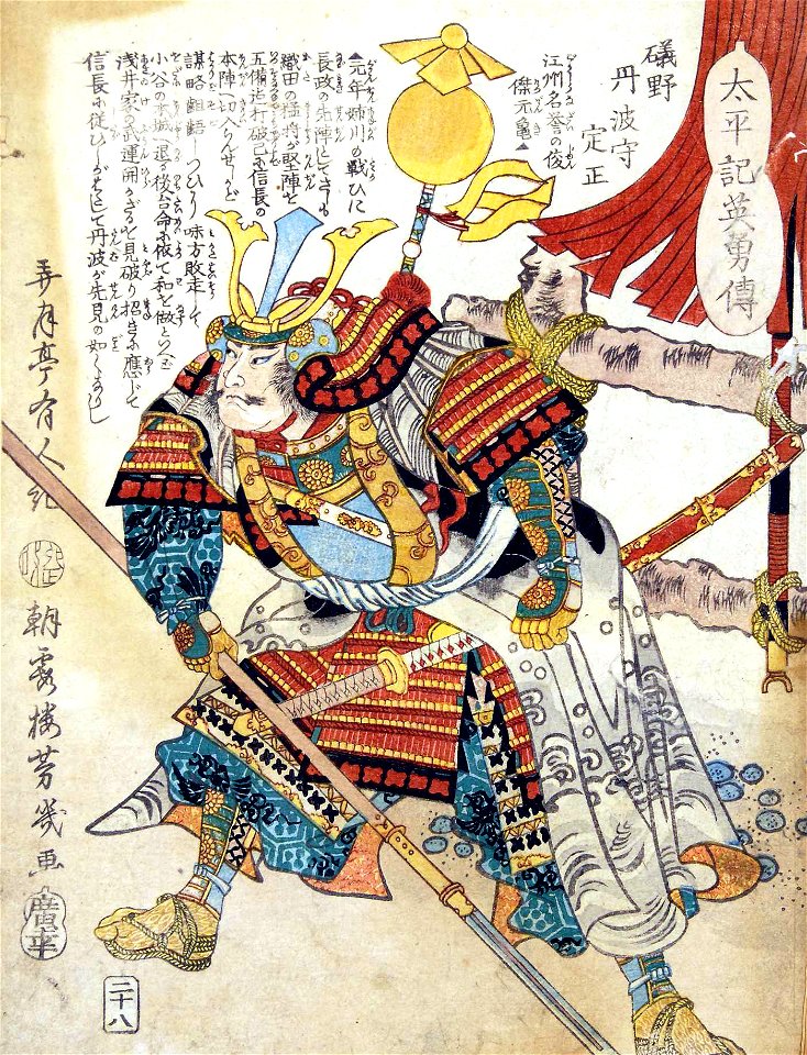 Isono Kazumasa