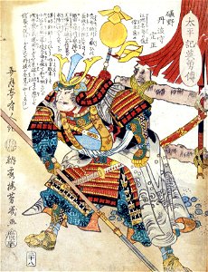 Isono Kazumasa