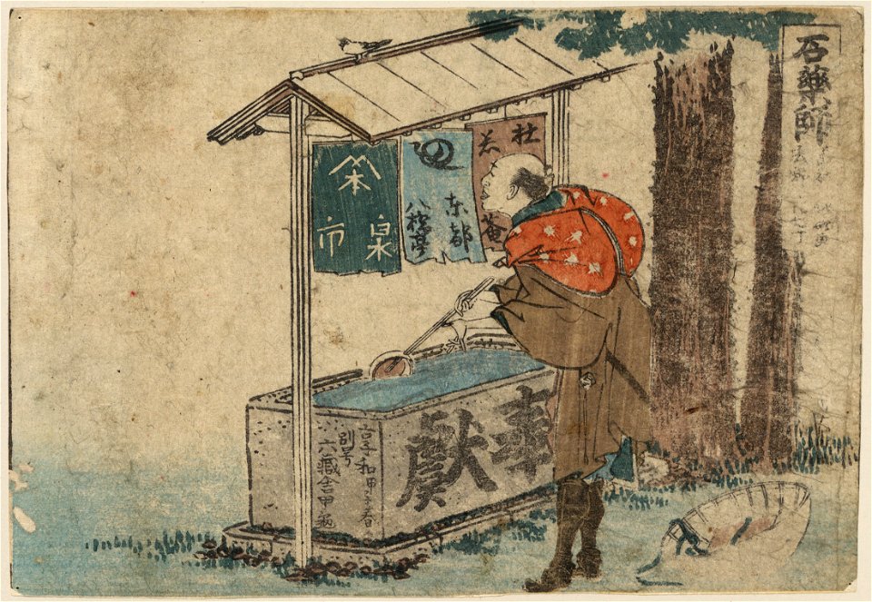 Ishiyakushi LCCN2009615360