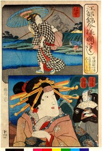 Issun Tokubei nyobo, Mihara Ariemon 一寸徳兵衛女房,三原有右門 (BM 2008,3037.09621)