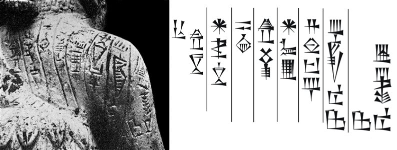 Ishqi-Mari inscription (with transcription)