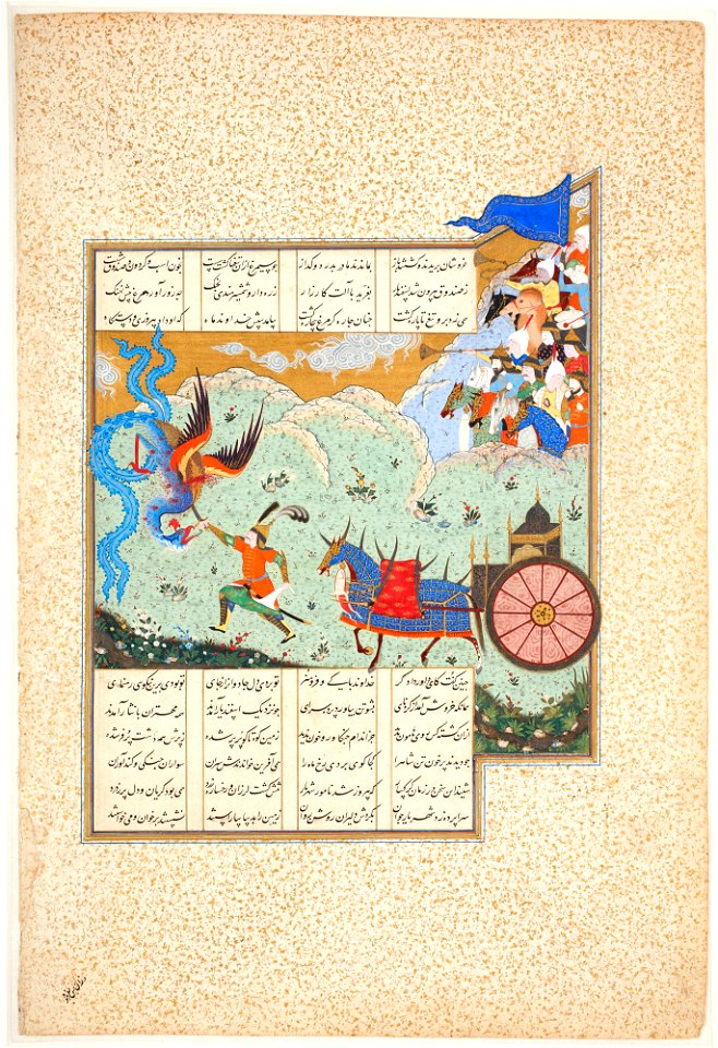 Isfandiyar’s Fifth Ordeal