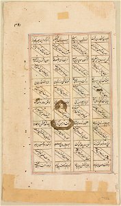 Islamic - King Enthroned Outside and Standing Retainers - 74.83.B - Detroit Institute of Arts