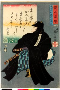 Iso-ai Juroemon Masahisa 磯合重郎右衛門正久 (BM 2008,3037.16414)