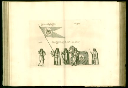 Iusta Funebria Serenissimo Principi Joanni Friderico Brunsvicensium Et Luneburge ... Platte (51)