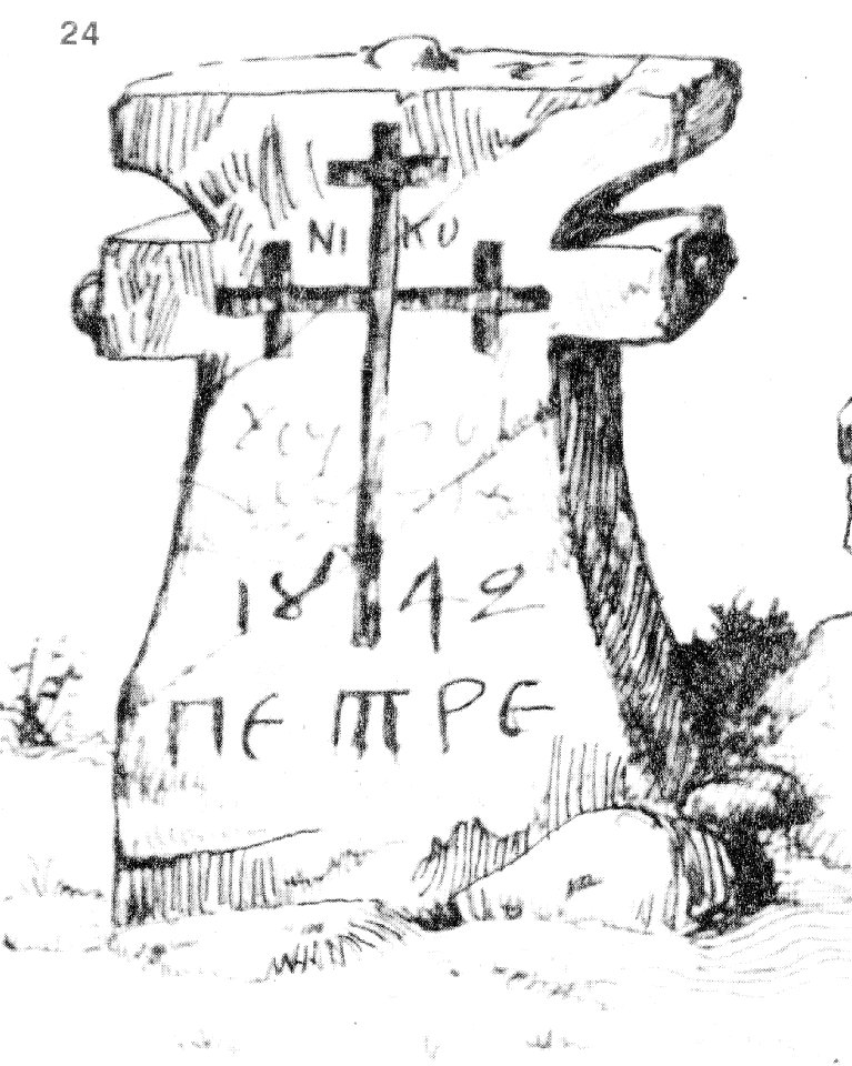 Ivan Enchev-Vidyu Bulgarian Folk Crosses 24