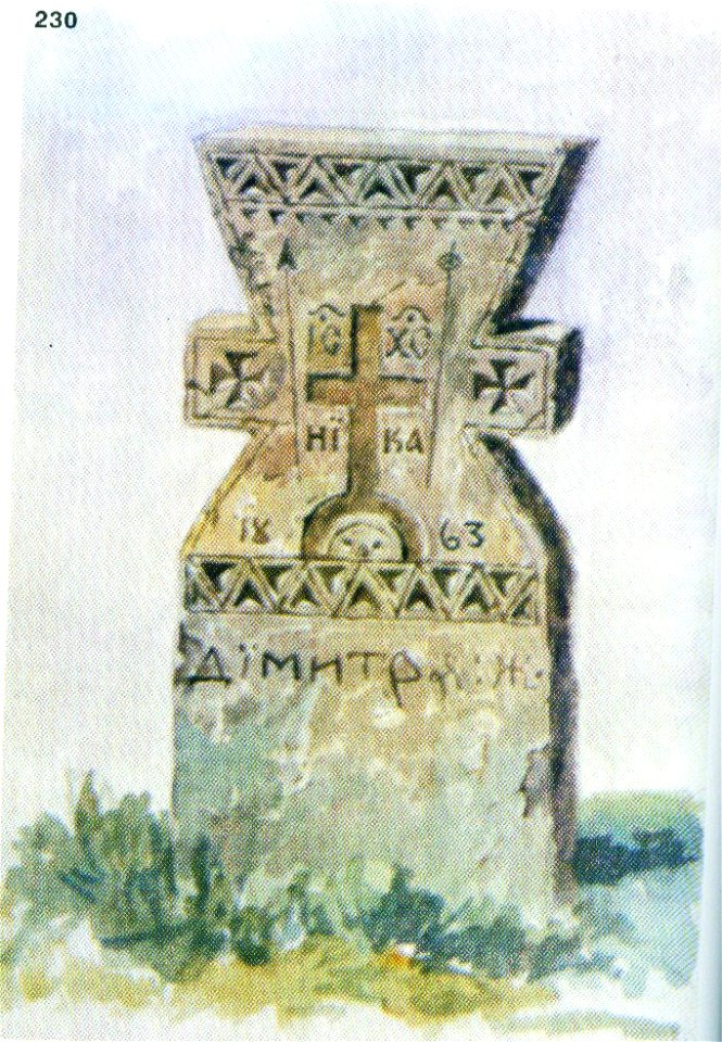 Ivan Enchev-Vidyu Bulgarian Folk Crosses 230