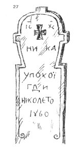 Ivan Enchev-Vidyu Bulgarian Folk Crosses 27