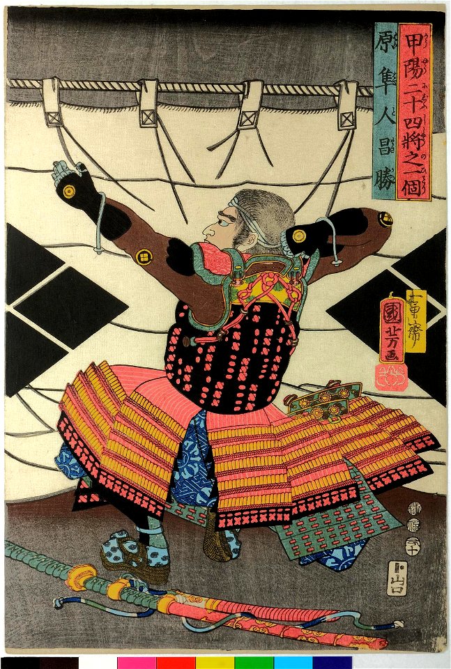 Hara Hayato Masakatsu 原隼人昌勝 (BM 2008,3037.16803)