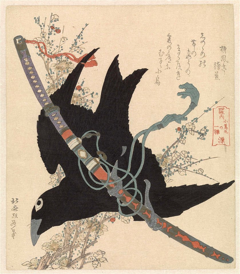Het zwaard kogarasumaru van de Minamoto familie
