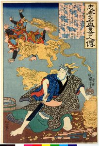 Hidari Jingoro 左 甚五郎 (BM 2008,3037.15502)