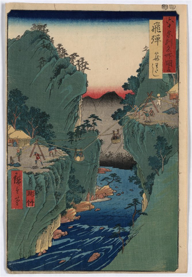 Hida, kayo watashi LCCN2008660288