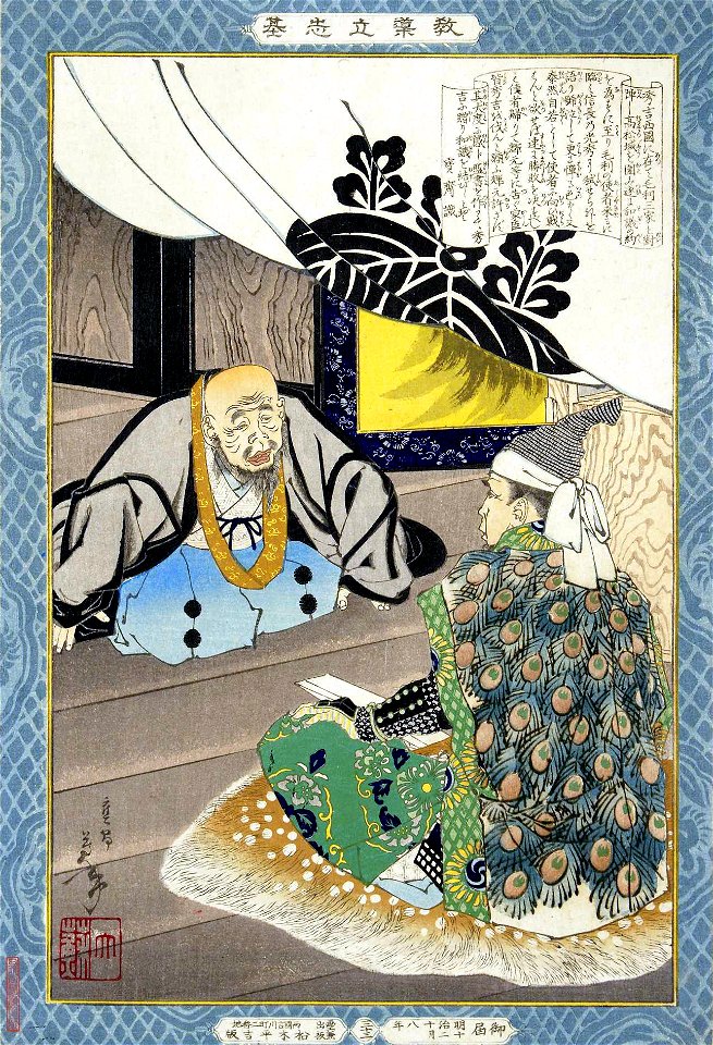 Hideyoshi no risshi