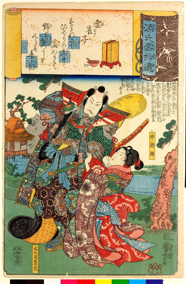 Hibariko 雲雀子 (The Lark) (BM 2008,3037.17459)