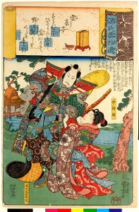 Hibariko 雲雀子 (The Lark) (BM 2008,3037.17459)