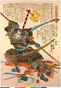 Hida Magobei Masatoshi 比田孫兵衛正俊 (BM 2008,3037.05610)