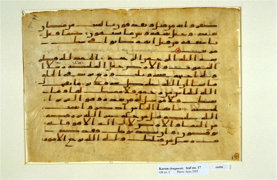 Hijazi script - Qur'anic verses