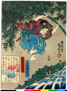 Hino Kumawaka-maru 日野熊若丸 (BM 2008,3037.17205)