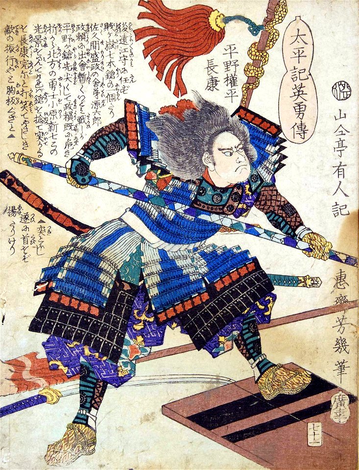 Hirano Nagayasu