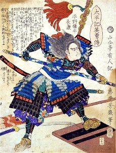 Hirano Nagayasu