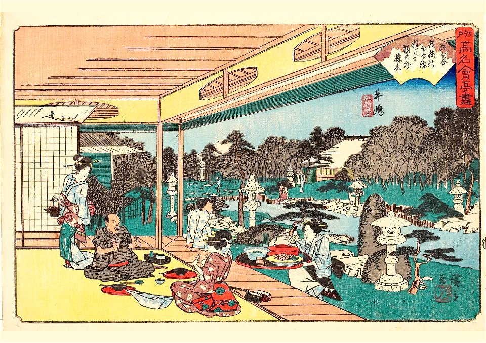 Hiroshige, Musashiya at Ushijima (Ushijima musashiya)From Grand Series of Famous Teahouses of Edo (Edo kômei kaitei zukushi), c. 1838–1840