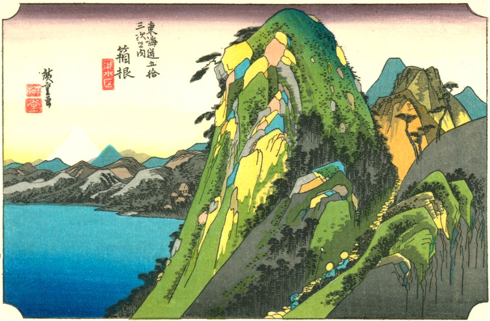 Hiroshige11 hakone