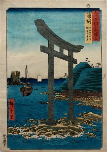 Hiroshige Bizen Tanokuchi
