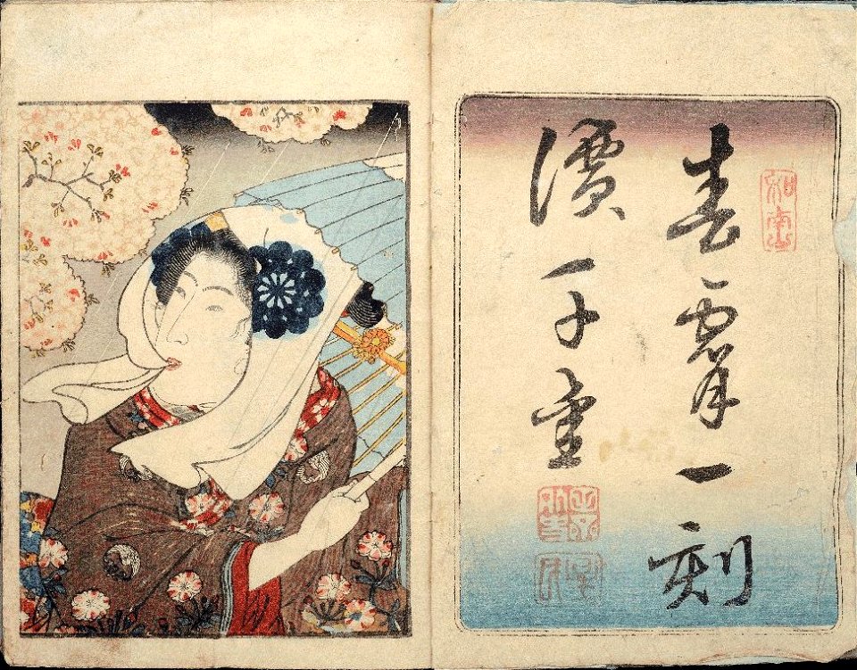 Hiroshige, Spring Night (Haru no yowa), vol. 2 of 3, 1851