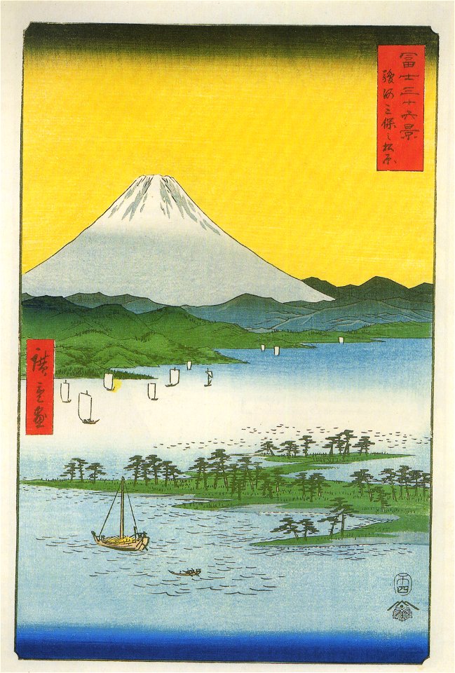 Hiroshige Mt fuji 3
