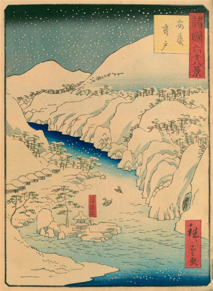 Hiroshige II Aki Ondo