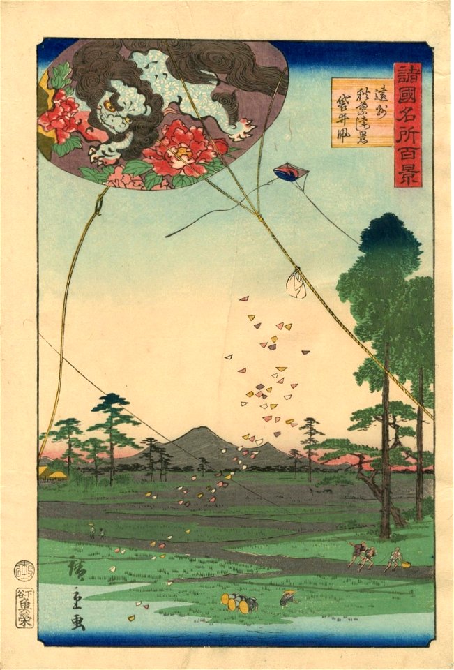 Hiroshige II Enshū Akiha