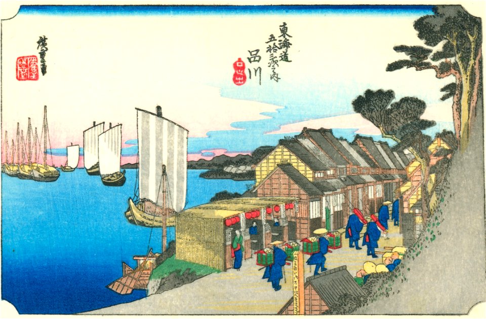 Hiroshige02 shinagawa