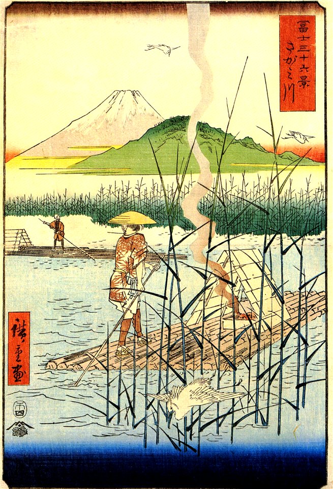 Hiroshige, The Sagami river