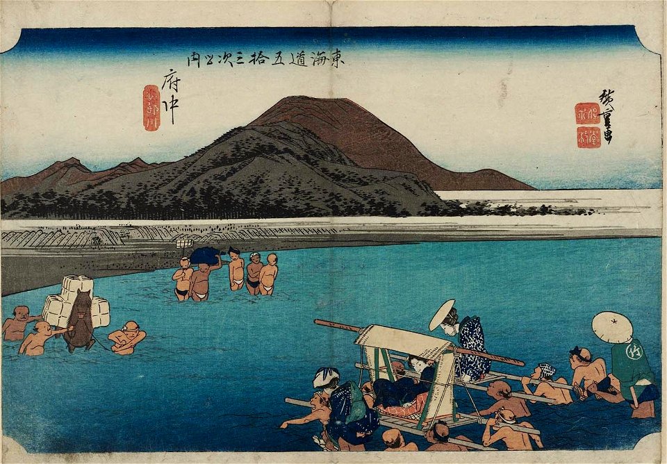 Hiroshige-53-Stations-Hoeido-20-Fuchu-MFA-03