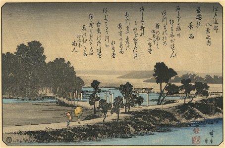 Hiroshige par Goyo. Free illustration for personal and commercial use.