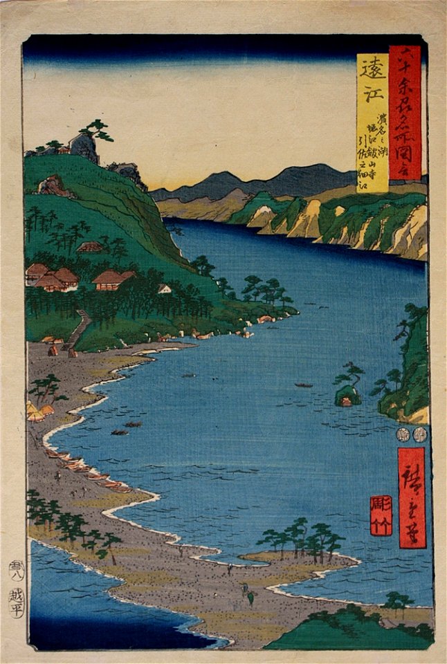 Hiroshige Tōtōmi Kanzanji