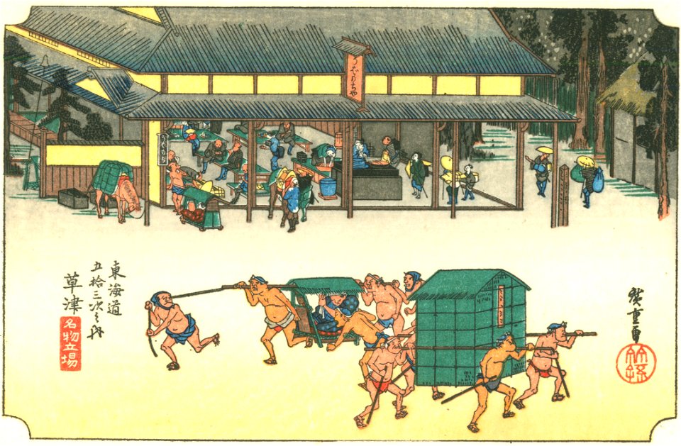 Hiroshige53 kusatsu