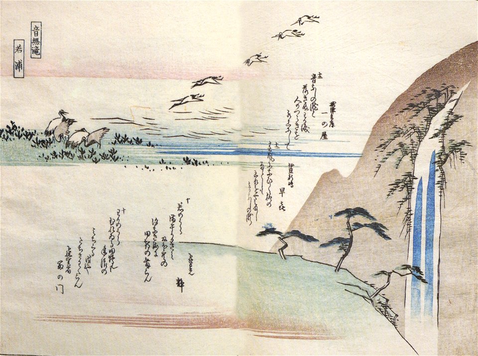 Hiroshige, View of a waterfall