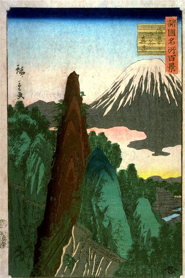 Hiroshige II Hōki Shimodani