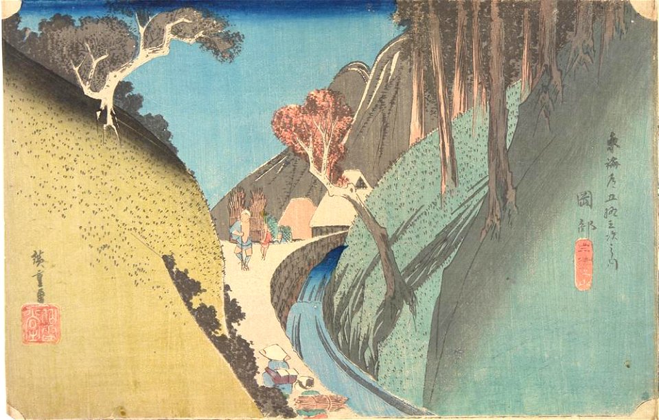 Hiroshige-53-Stations-Hoeido-22-Okabe-University-Wisconsin-02
