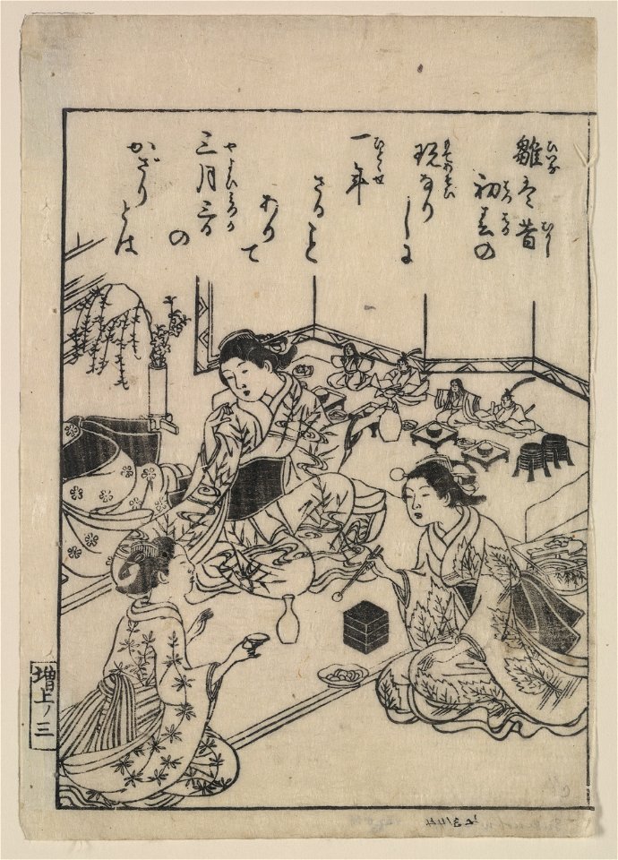 Hinamatsuri LCCN2004666342