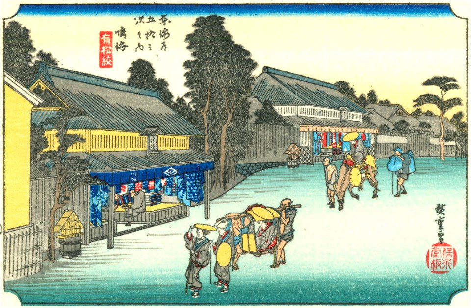 Hiroshige41 narumi
