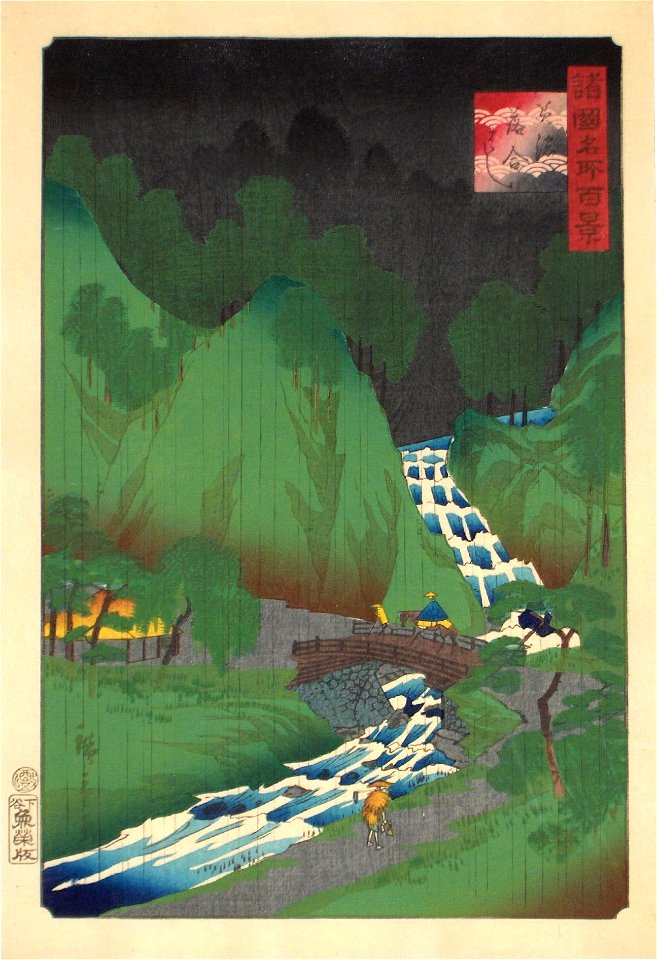 Hiroshige II Mino Ochiaihashi