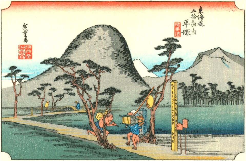Hiroshige08 hiratsuka