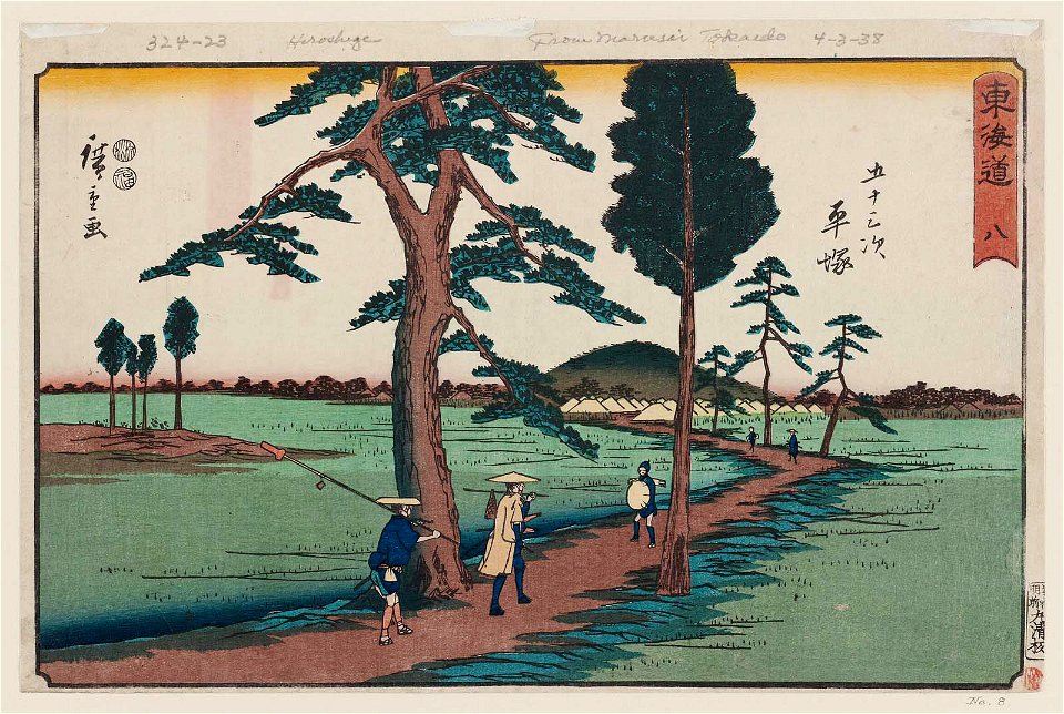 Hiratsuka Reisho Tokaido