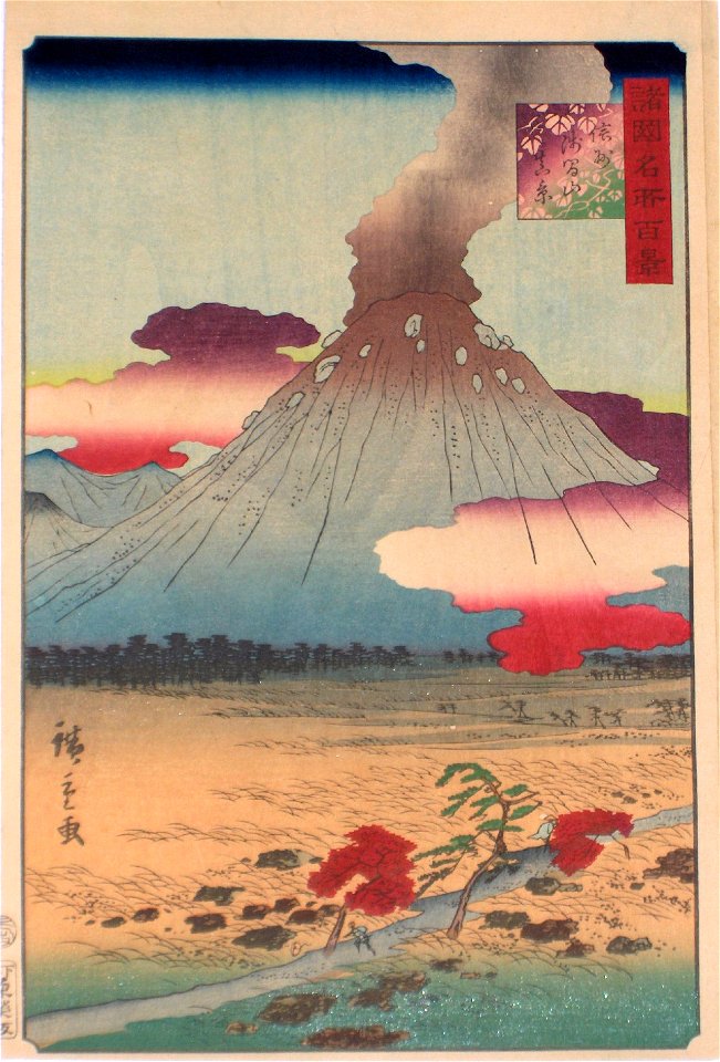 Hiroshige II Shinshū Asamayama