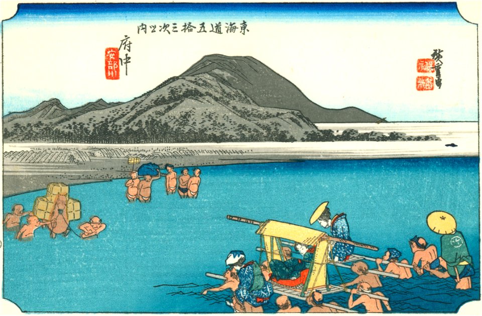 Hiroshige20 fuchu