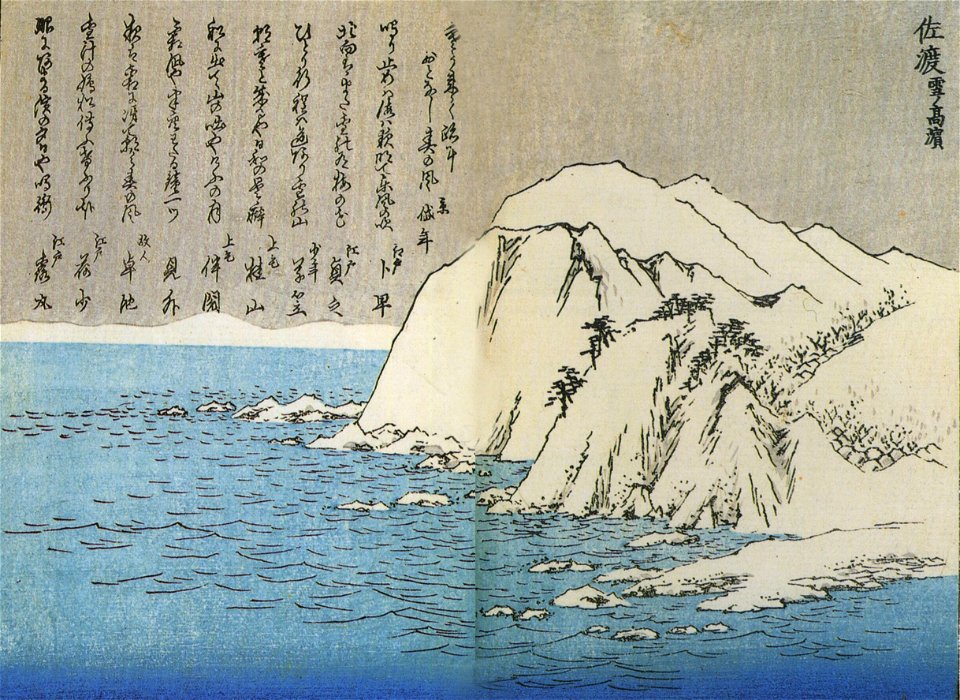 Hiroshige, Mountains in the snow 2