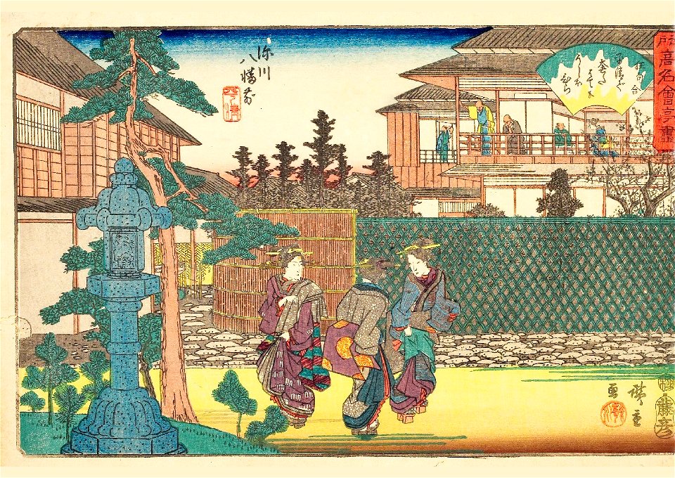 Hiroshige, Hirasei in front of Fukagawa Hachiman Shrine (Fukagawa hachiman mae hirasei)